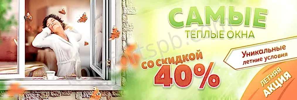 Пластиковые окна в Петергофе цена от производителя