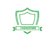 гарантии на работу