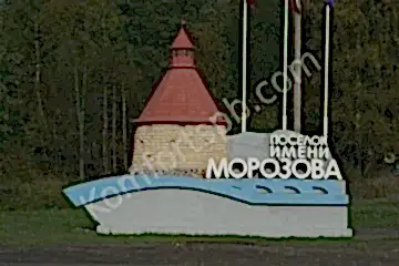 Пластикове-окна-посёлок-им.-Морозова