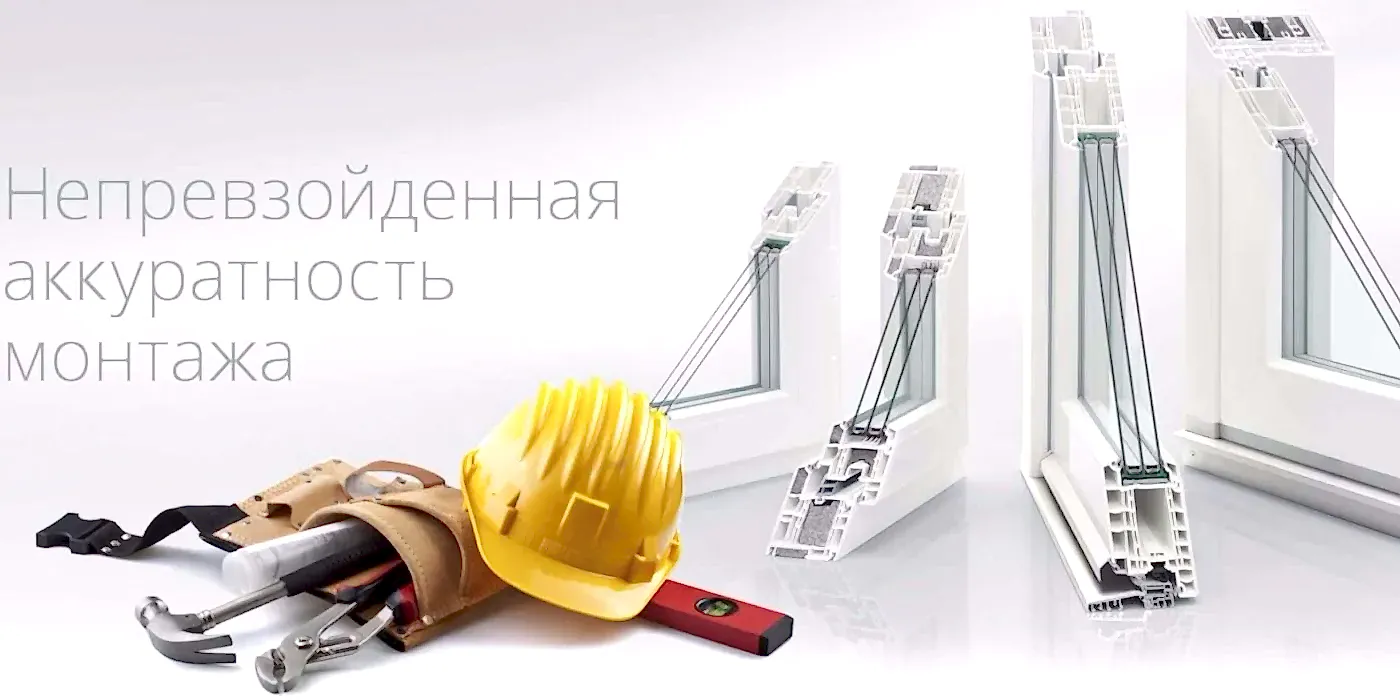 Монтаж окон ПВХ за один день